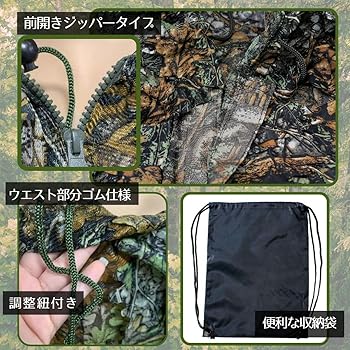 BUSHRAG ギリースーツ フード付き 上下セット メッシュ 秋冬 BUSHRAG ギリースーツ フード付き 上下セット メッシュ 秋冬